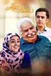 زیبا فرج الهی